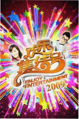 她们的圆桌派 综艺免费观看
