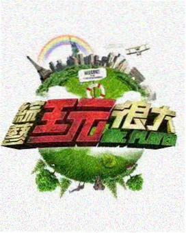 深夜厨房 美食综艺免费观看